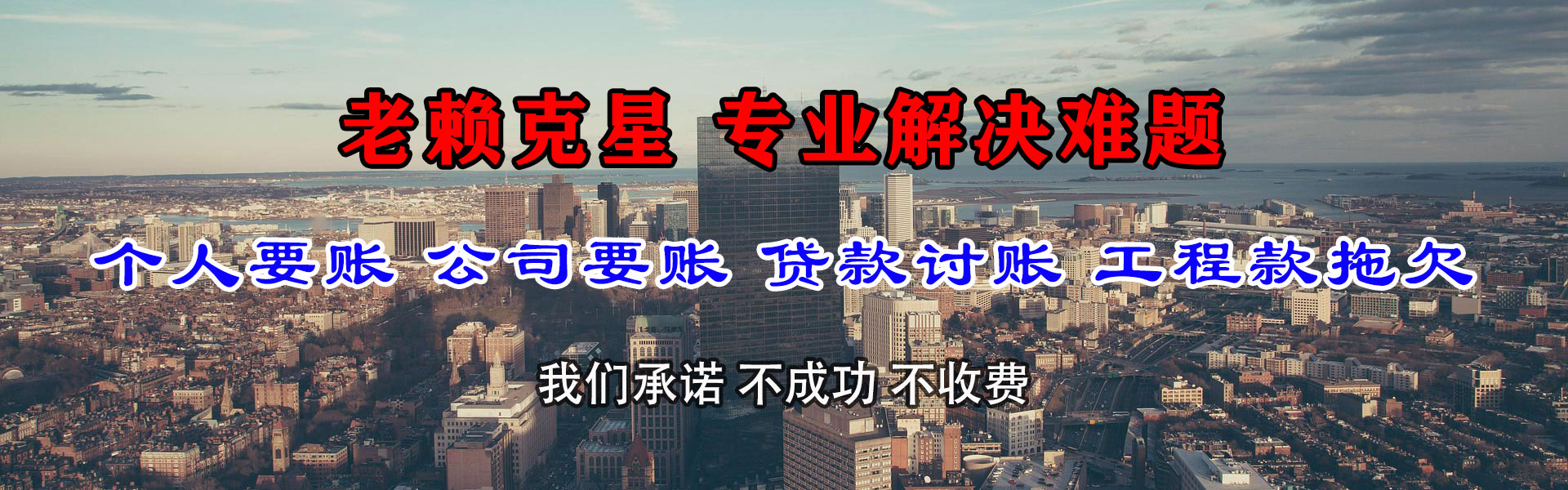 河南追账公司
