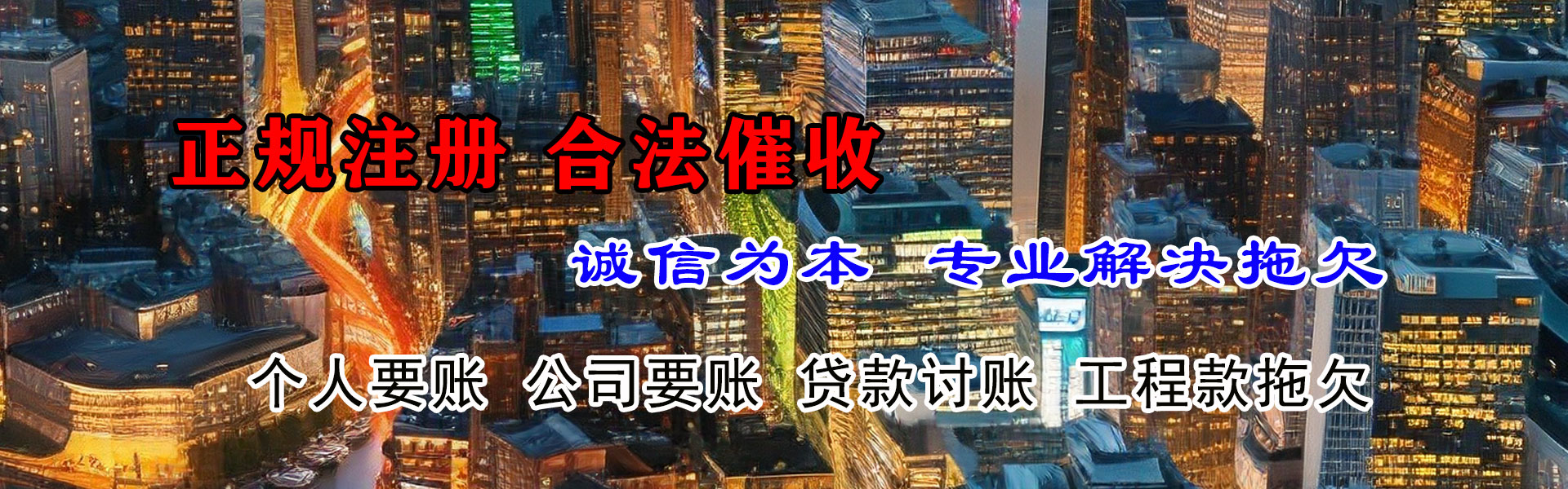 河南追账公司